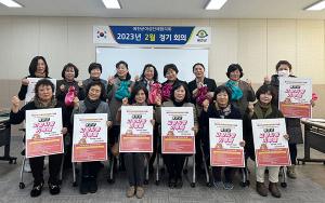 예천군여성단체협의회, 고향사랑기부제 확산 앞장